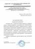 Работы по электрике в каменке  - благодарность 32